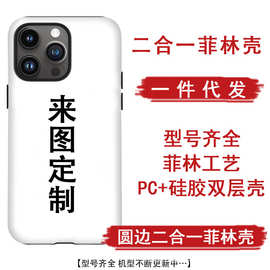 适用OPPOReno8/Findx6pro二合一菲林VIVOx90/iQOO12/S17pro菲林壳
