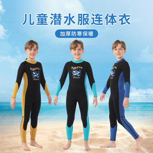 Factory in stock Yakevo2.5mm Children Men's Wetsuit Surf Suit Warm Long Sleeve Trousers