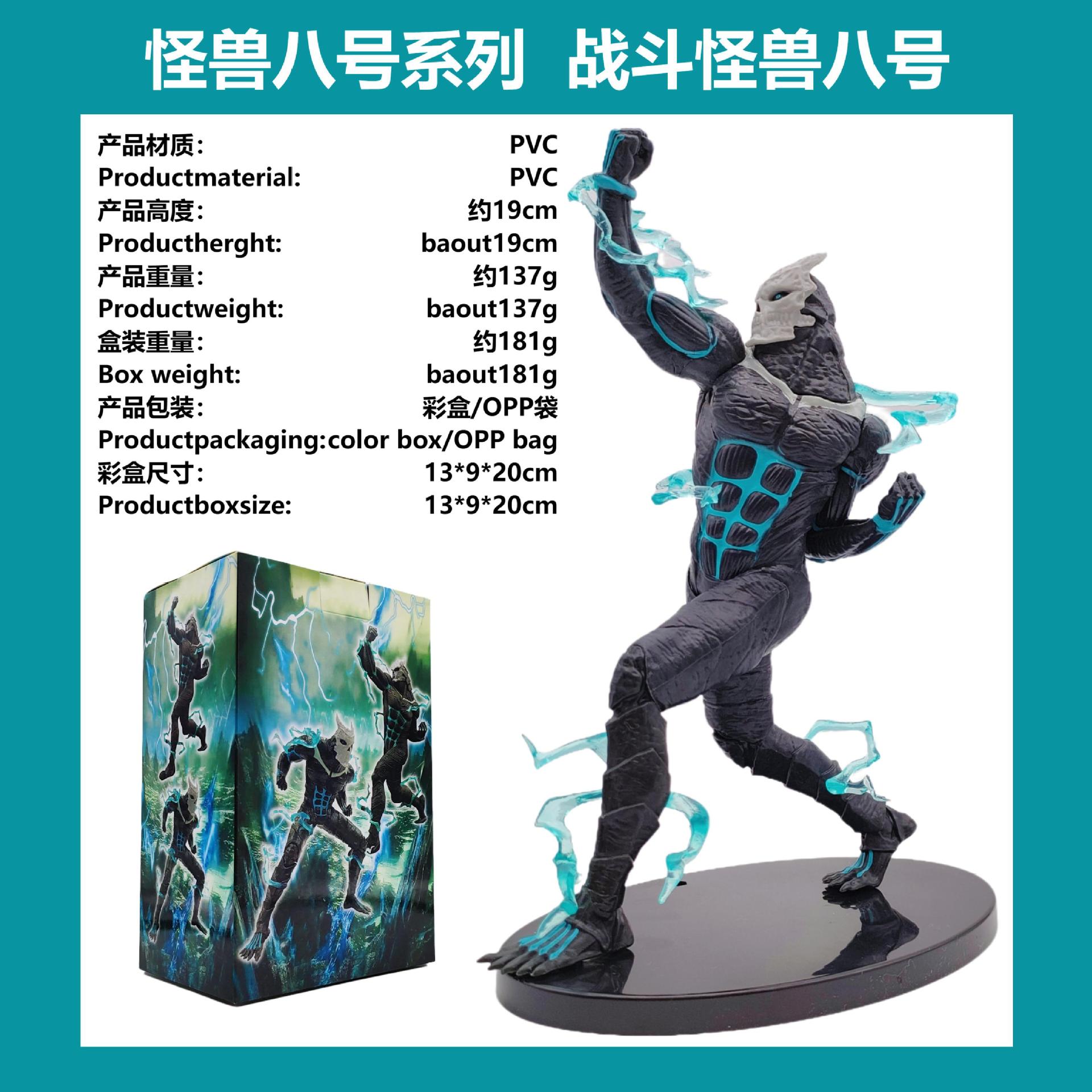 전투 몬스터 No. 8--박스형