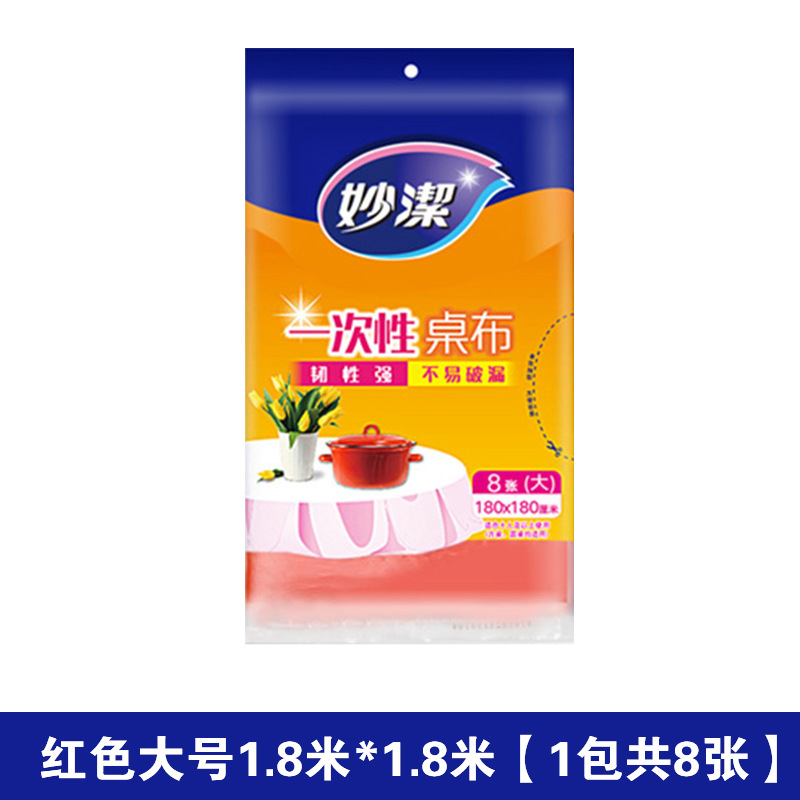 Large red [1.8 m * 1.8 m * 8]]