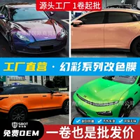 Автомобильная цветовая пленка PET Phantom Коралловый лед и снег синий порошок павлин зеленый небо синий яблочный зеленый люминесцентный желтый завод оптом
