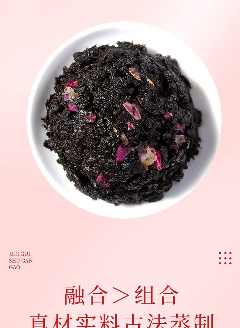 Rose Liver Soothing Herbal Paste Traditional Chinese Herbal Formula Ready to Eat 220g Glass Jar specifications