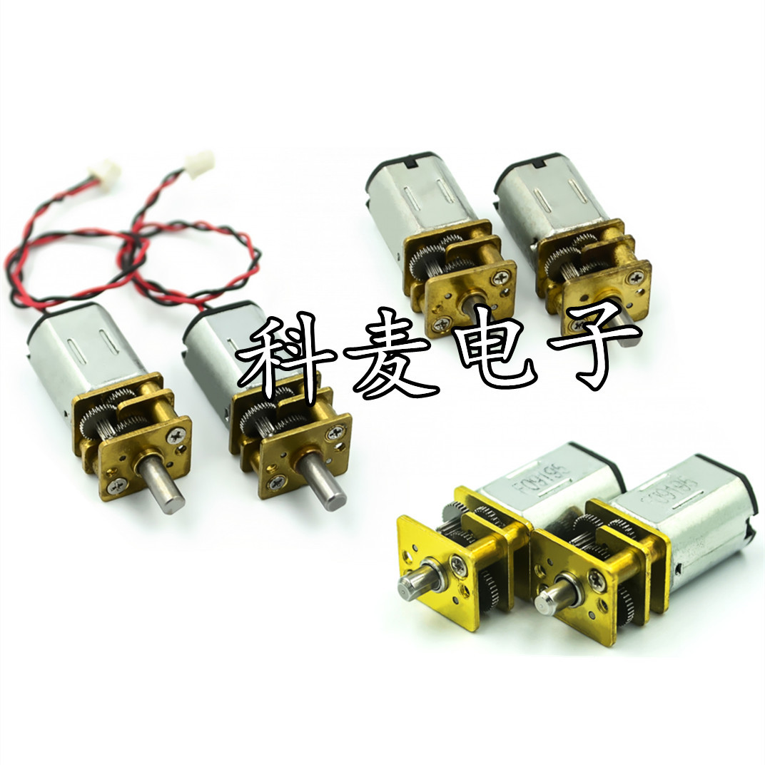HOT N20微型减速电机 DC3V-6V直流马达 纯钢金属齿轮减速【拆机】