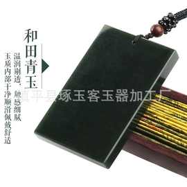 新疆和田玉青玉精雕龙头平安无事牌吊坠天然玉石无字玉牌子挂件