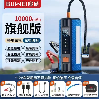 Kempinq və səyahət Starter Power Supply Car - 10000mah-buwei-ts03sh-with-eva-bag-smart-clip-neutral-english-version