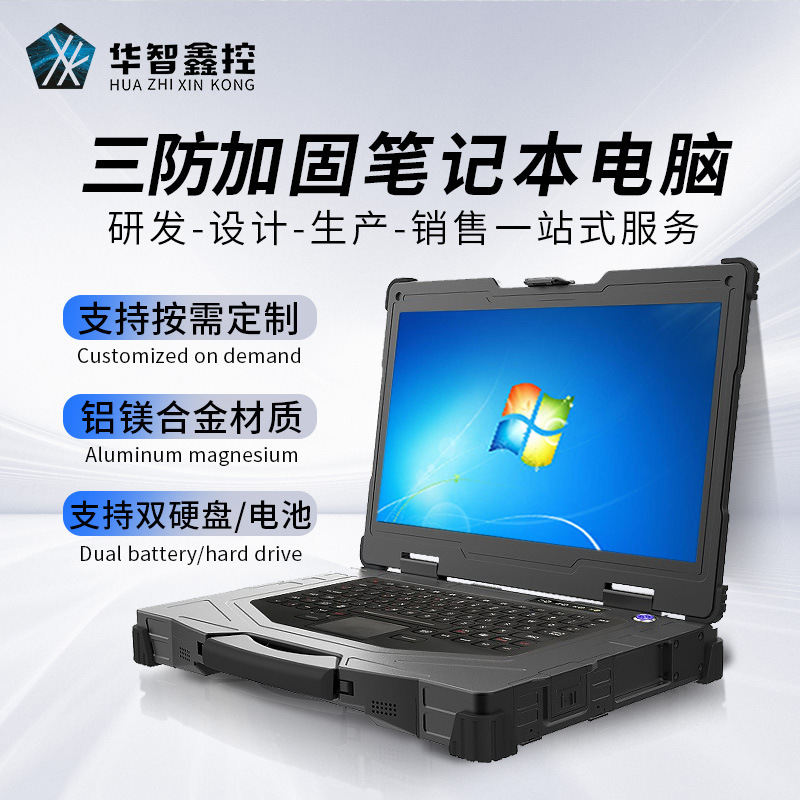 Three-Proof Laptop Reinforced Waterproof Independent Display 15.6inch Industrial Military Grade Portable Outdoor Workstation Computer