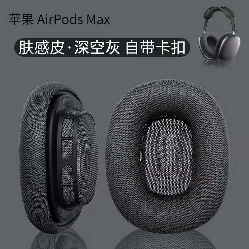 Appleアップルairpods maxイヤホンカバーのヘッドセット保護カバーを適用します。|undefined