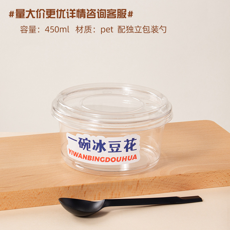 氷の粉の専用の碗の包装の箱の使い捨てのネットの赤い果物は砂糖の水のデザートのプラスチックの碗の商用の包装箱をすくい取って外に出します。|undefined