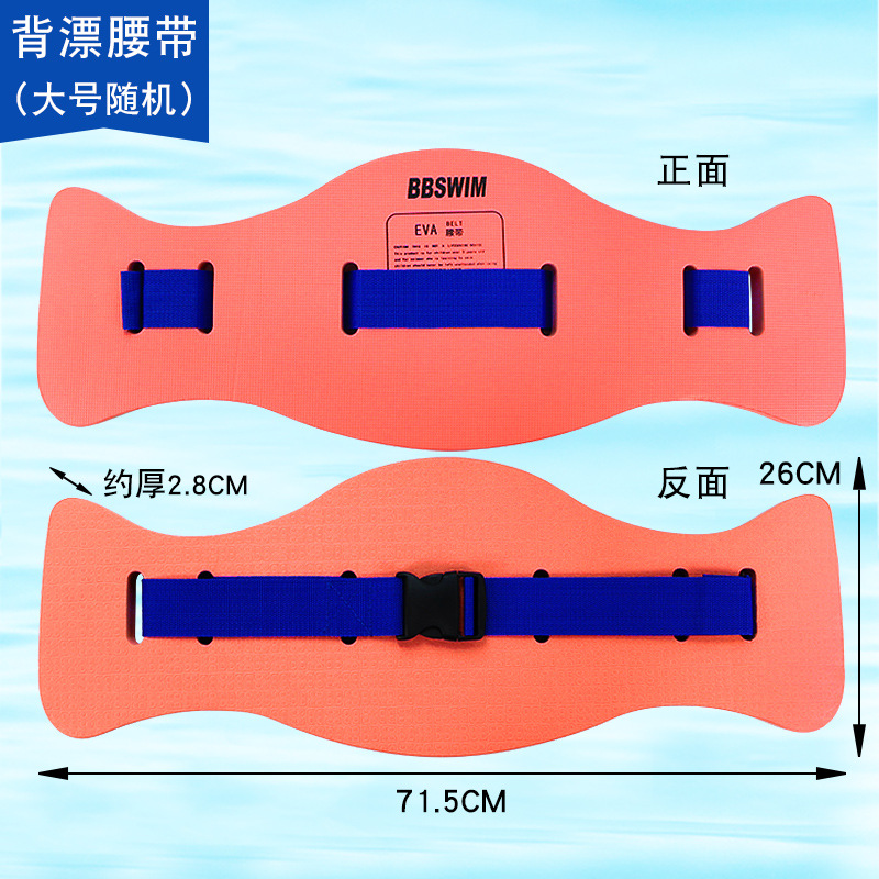 Upgrade large belt (orange)
