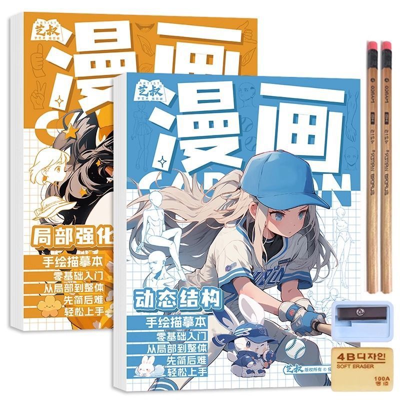 부분 강화 + 동적 구조 + 연필 세트