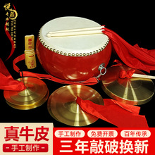 三句半道具套装 铜锣铜镲堂鼓 打击乐器组合 成人儿童腰鼓
