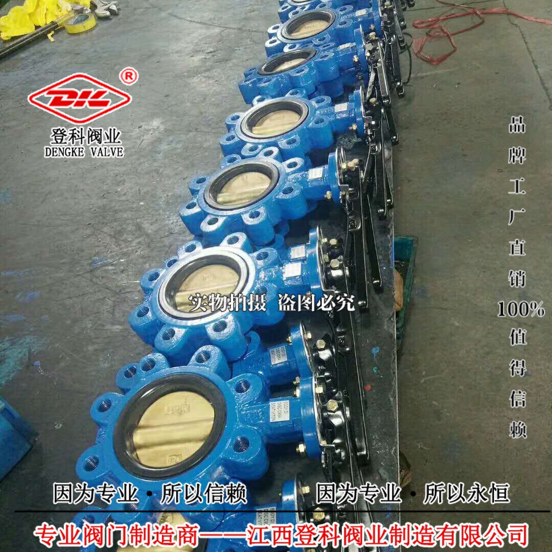 球墨铸铁蝶阀LTD71F-150LBQ DN250美标凸耳蝶阀 软密封凸耳蝶阀