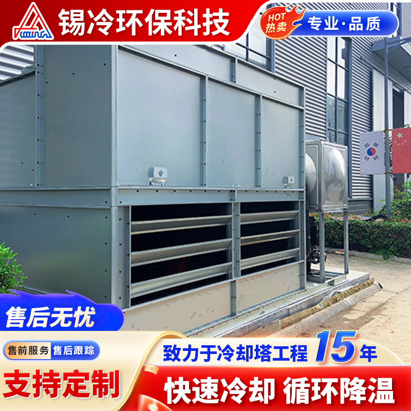Counterflow Closed Cooling Tower Industrial Type Composite Flow Closed Large Water Cooling Tower Equipment Stainless Steel Square Cooling Tower Counterflow Closed Cooling Tower Industrial Type Composite Flow Closed Large Water Cooling Tower Equipment Stainless Steel Square Cooling Tower
