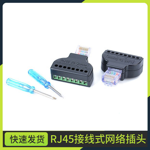 RJ45��ˮ���W�j�^�W���B�����ݽz�̶�DIY���L8о�D���^�Ӿ�����