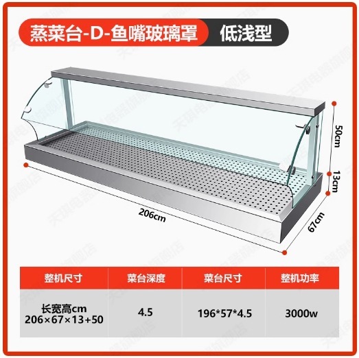 ファーストフード断熱テーブル低浅型業務用ステンレス電熱卓上魚口ガラスカバー断熱野菜販売装置|undefined
