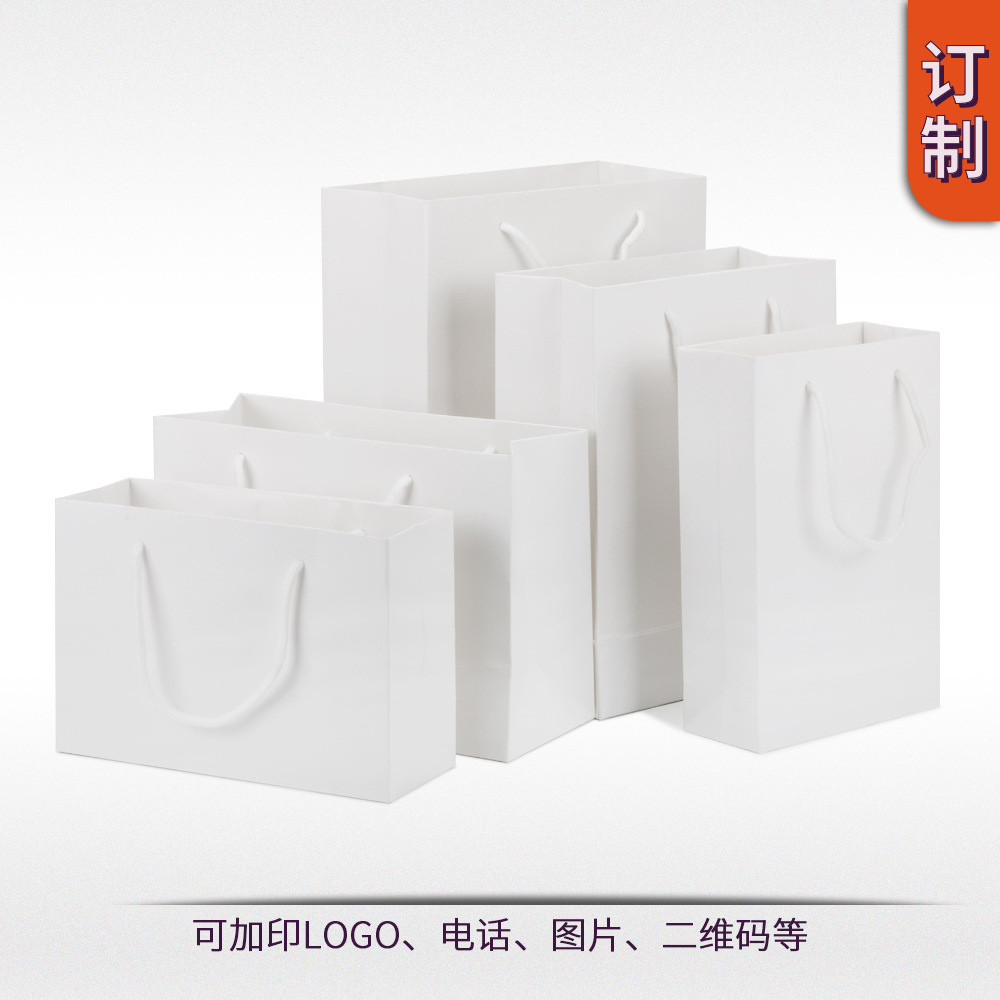 White cardboard handbag gift shoes cosmetics shopping bag custom printed logo solid color paper bag