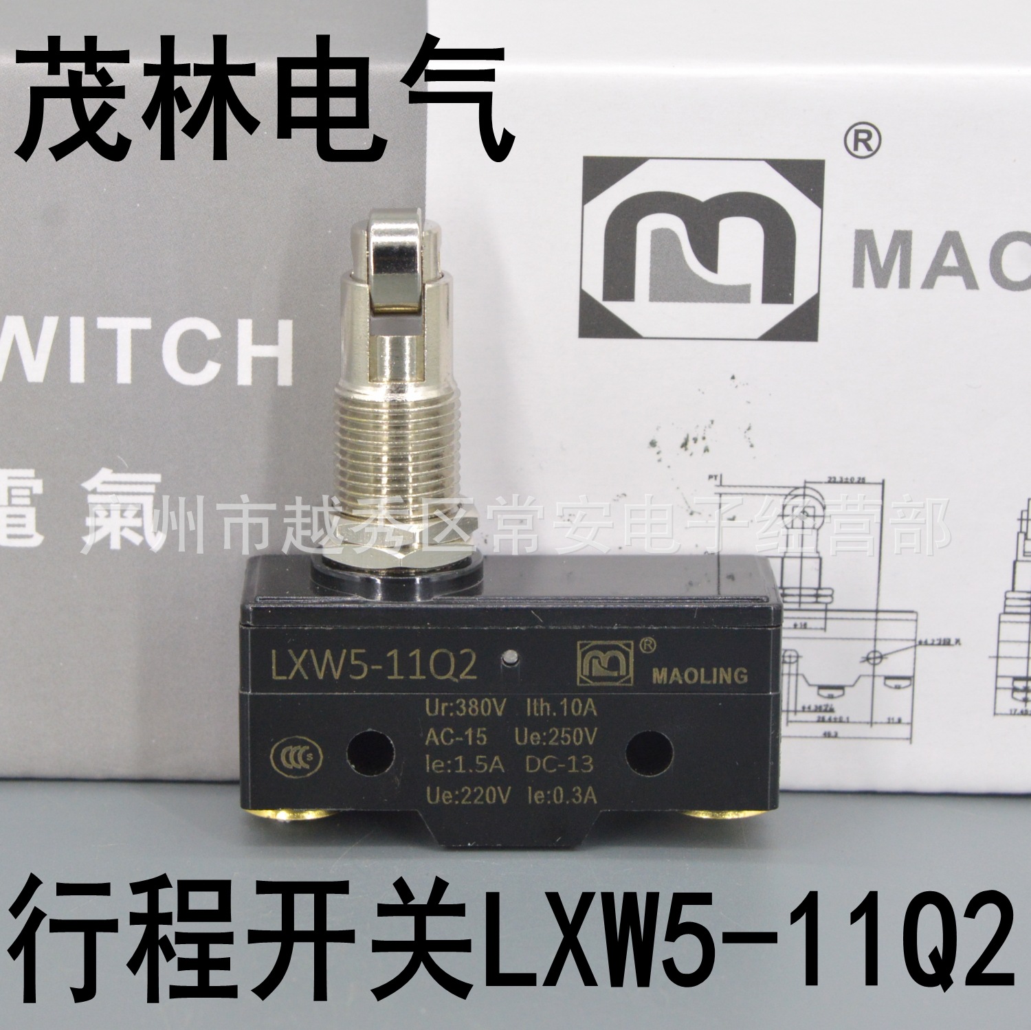茂林电气（原中南） 行程开关 LXW5-11Q2 TM-1309 交叉轮塞柱型