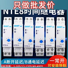 正泰通电延时断开24VDC时间继电器控制器交流NTE8-A B可调AC220v