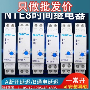 Chint Power DelAy Disconnect 24vDC Time RelAy Controller AC NTE8-A B AdjustAble AC220v