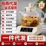 养生多功能恒温胶水花茶壶