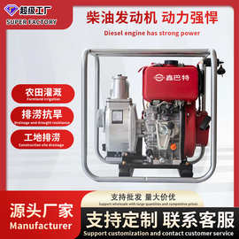 定制抽水农用排污灌溉消防应急高扬程高流量2寸3寸4寸柴油机水泵