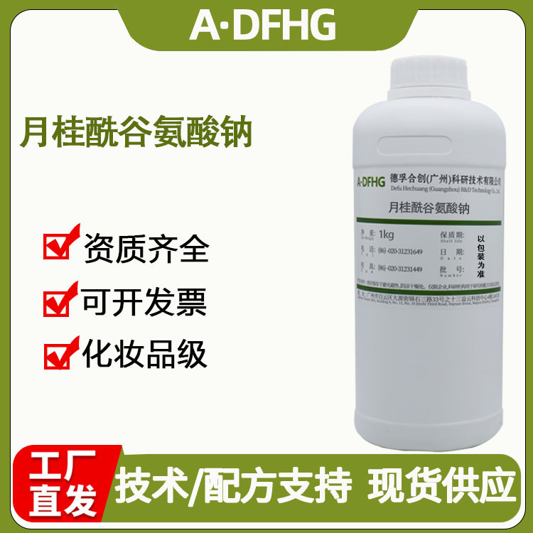 Sodium Lauroyl Glutamate Mild Surfactant Amino Acid Foaming Agent Fine and Rich Foam Lg30 Sodium Lauroyl Glutamate Mild Surfactant Amino Acid Foaming Agent Fine and Rich Foam Lg30