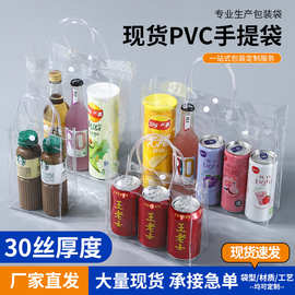 pvc手提袋子透明喜糖礼物伴手礼袋按扣化妆品塑料包装袋塑料袋