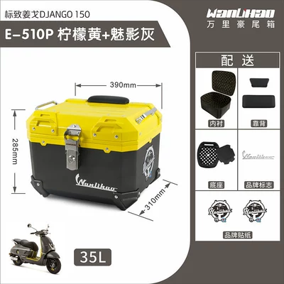 Motorcycle trunk | vehicle trunk, universal scooter - jango-510p-lemon-yellow-phantom-gray-lining-double-black-backrest