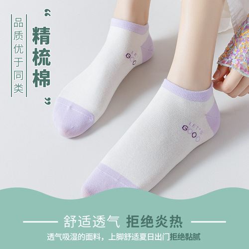 Women's crew socks, autumn thin shallow mouth boat socks, combed cotton, moisture-wicking, breathable low-cut short socks, summer women's socks
