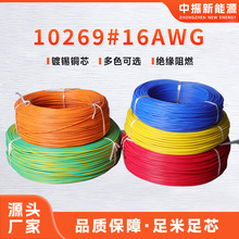 �F؛����UL10269-16AWG 105���͸ߜع��I����Ȳ���PVC��Ӿ����l