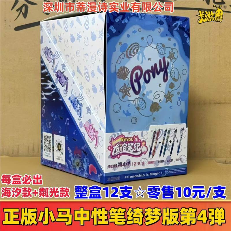 새 버전의 포니 젤 펜 4 폭탄☆전체 상자에는 12개의 조각이 있으며 중복되지 않습니다.☆소매가 10위안/개