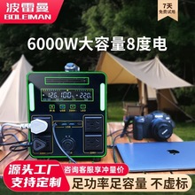 220v户外移动电源大容量便携摆摊自驾游露营直播电瓶停电备用蓄电