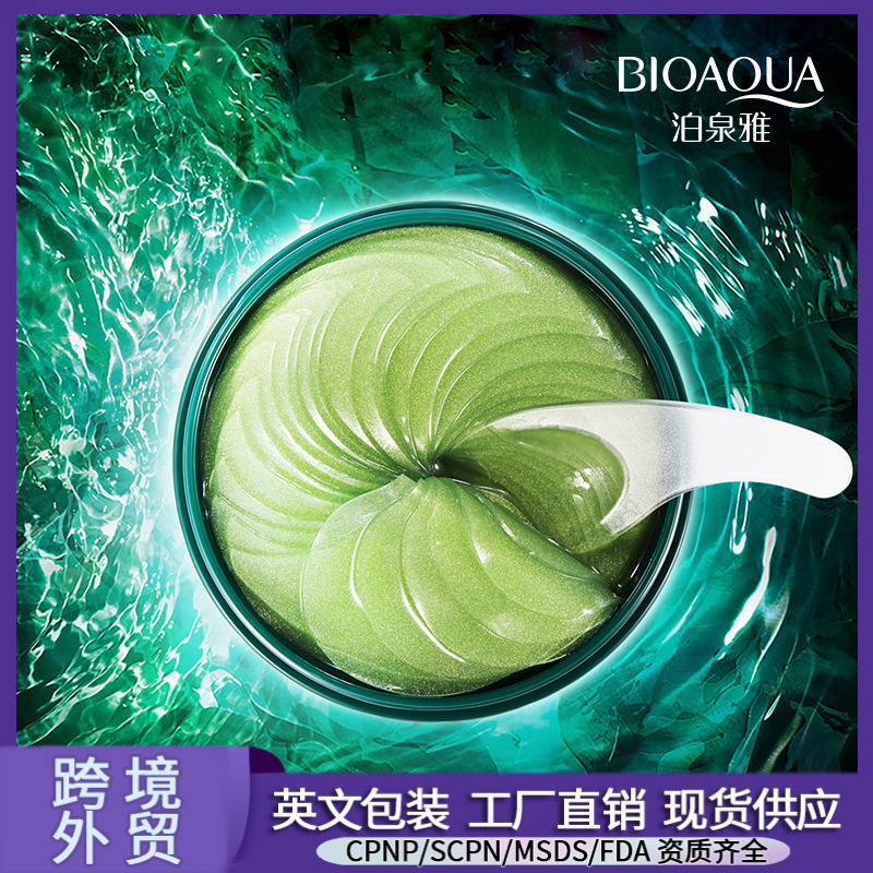 Boquanya Green Tourmaline Elastic and Moisturizing Eye Mask Moisturizing Eye Patch to Reduce Dark Circles Eye Care Wholesale