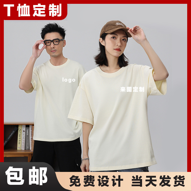 T-Shirt Custom Logo Round Neck Short-Sleeved Work Clothes Student Class Uniform Company Team Building Corporate Culture Shirt Embroider Customization T-Shirt Custom Logo Round Neck Short-Sleeved Work Clothes Student Class Uniform Company Team Building Corporate Culture Shirt Embroider Customization