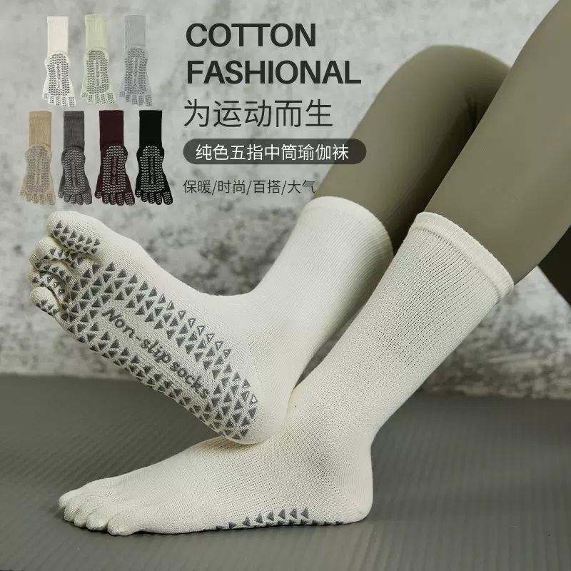 瑜伽袜子女秋季中筒防滑吸汗五指袜跨境健身运动分趾普拉提袜