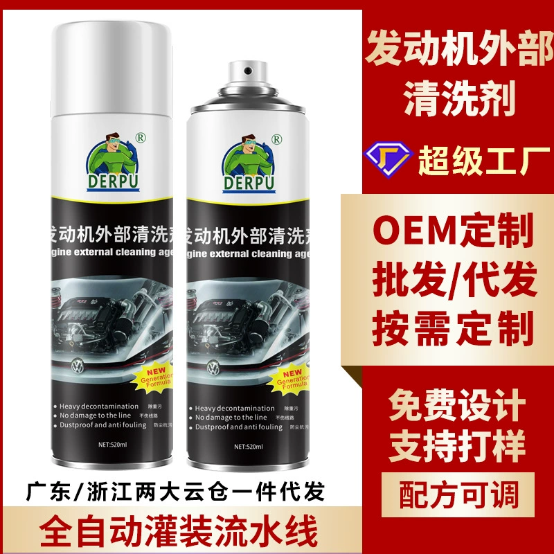 Внешний очиститель двигателя Dexi