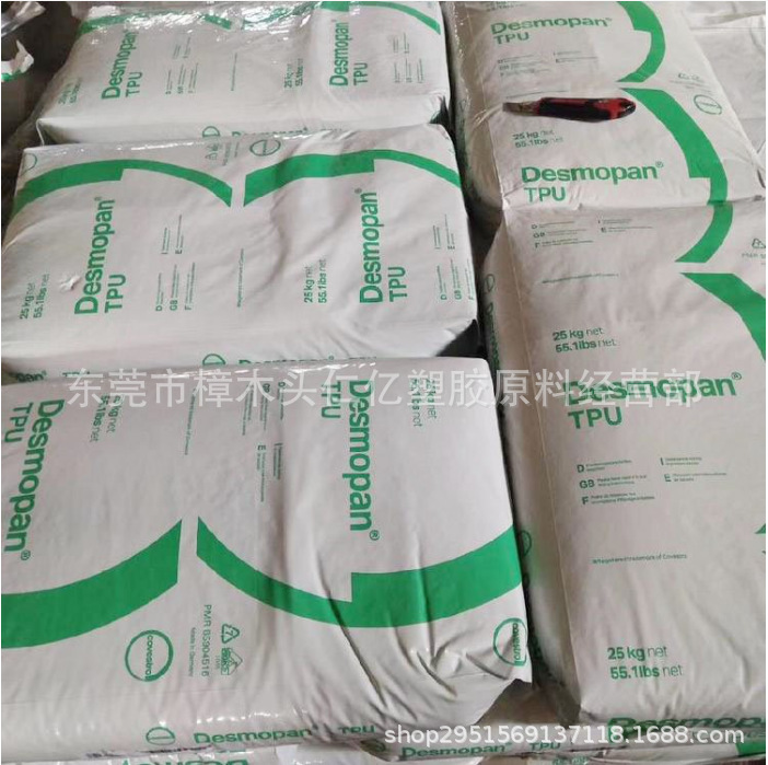 TPU 德国科思创（拜耳）385SX 耐磨 抗化学性 耐高温 建筑应用