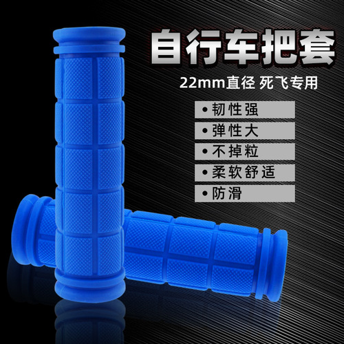 Dead Flying Bicycle Handlebar Covers Colored Soft Rubber Handlebar Covers Bicycle Handlebar Gloves Dead Flying Handlebar Covers Accessories Wholesale