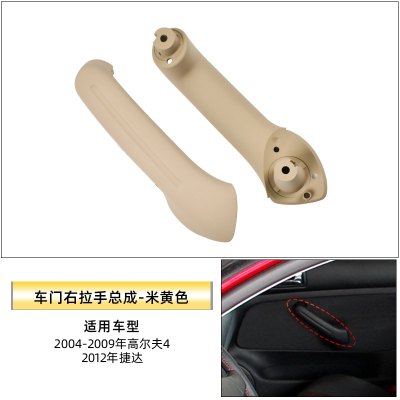 Armrest, handle, handle, Volkswagen Interior Door Handle - right-handle-assembly-beige