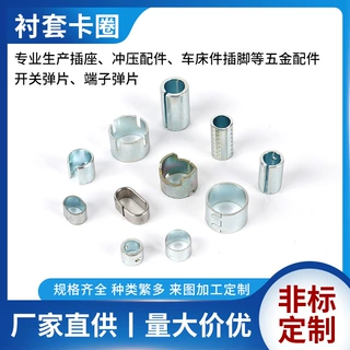 加工定制 圆形开口弹性卡圈弹片衬套卡圈不锈钢弹性卡圈非标定制