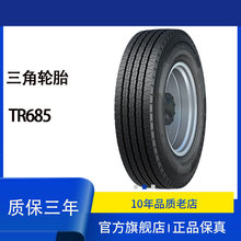 ǣTriangle225/70R19.5-18PR TR685y/܇݆̥䓽z̥
