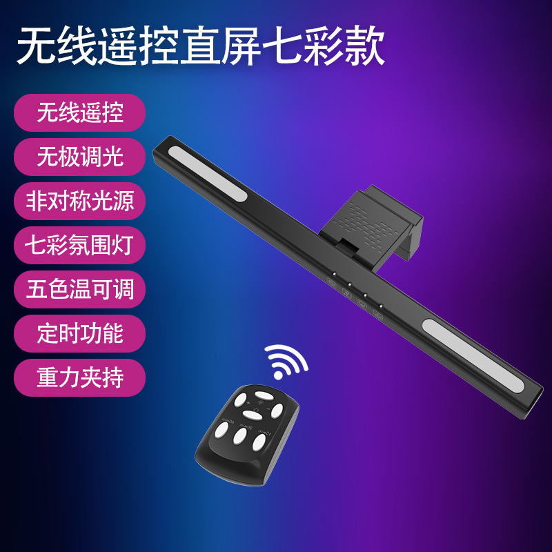 301SGSX 스트레이트 스크린 원격 제어 (색 온도, 밝기, 타이밍, 다채로운 RGB)