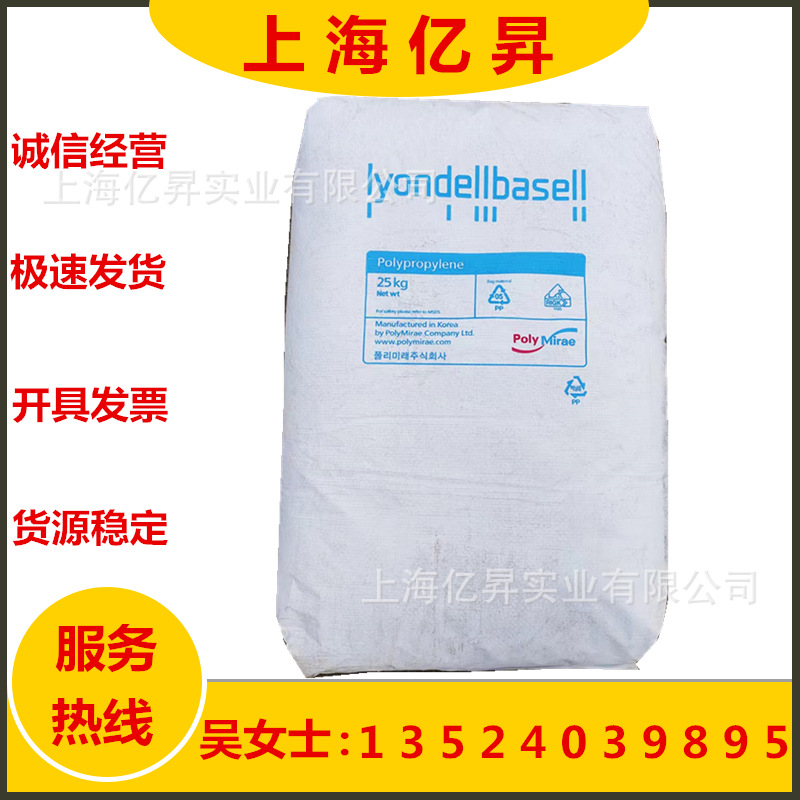 PP 韩国大林 EP300R 高抗冲 耐低温 洗衣机 薄壁制品 家庭日用品