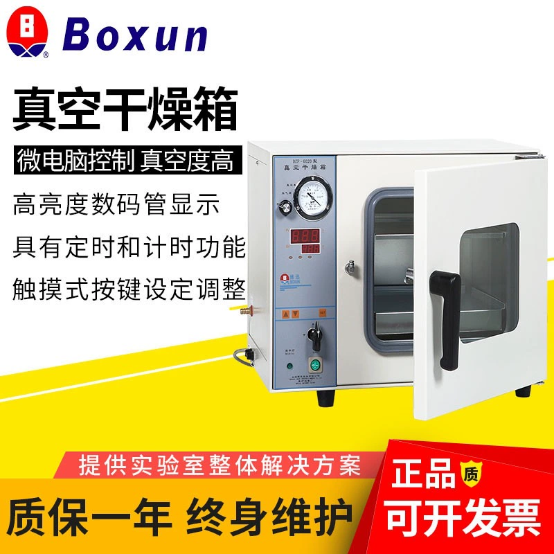 Шанхай DZF-6050MBE Настольная вакуумная сушильная печь Маленькая лабораторная сушильная сушилка для образцов