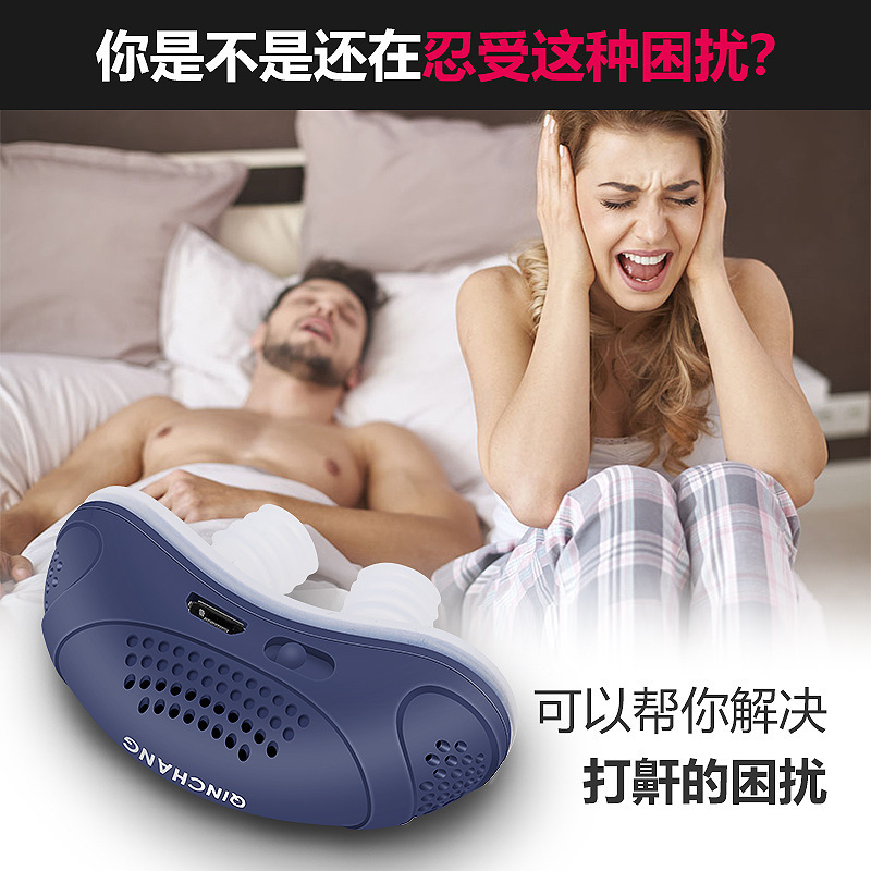 国境を越えた電動いびき防止装置、いびき防止装置、男性用いびき防止装置、いびき防止装置、いびき防止装置、深い眠りのいびき防止装置|undefined