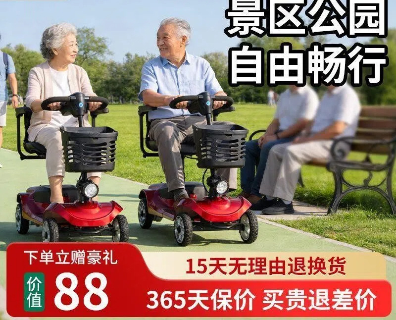 Four-Wheel Electric Mobility Scooter for the Elderly, Suitable for Free Movement in Scenic Parks, Foldable Electric Scooter for Home Use