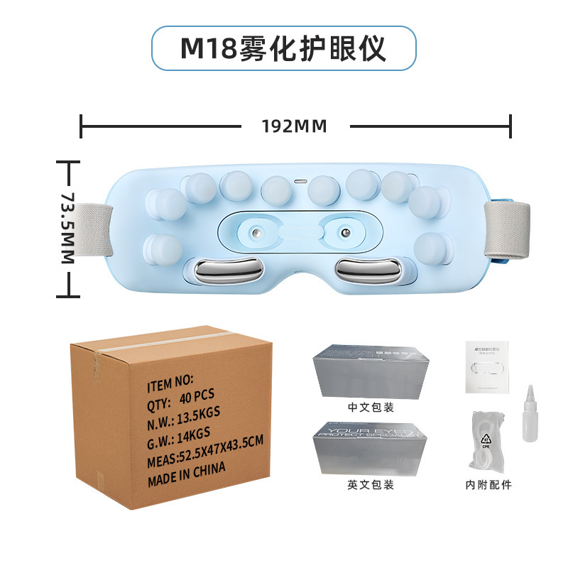 目のマッサージ器の目を潤して目の疲労を緩和します。|undefined