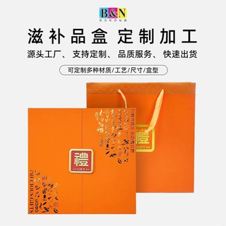 定制燕窝礼盒小批量 海参礼品包装盒子 新会陈皮包装礼盒空盒加工