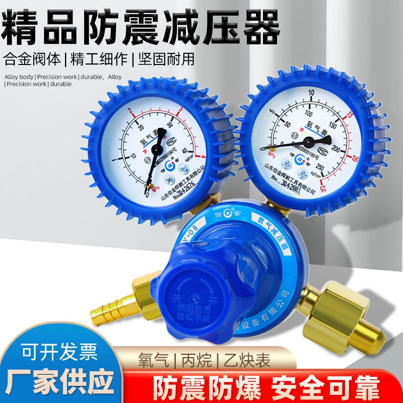 Ударопрочный измеритель давления кислорода YQY-08, регулятор давления, клапан для измерения давления ацетилена, измеритель давления пропана, манометр для газовых баллонов, регулятор высокого давления.