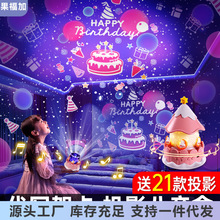 星空灯投影仪儿童生日快乐房间卧室装饰新年场景布置女孩氛围彩灯